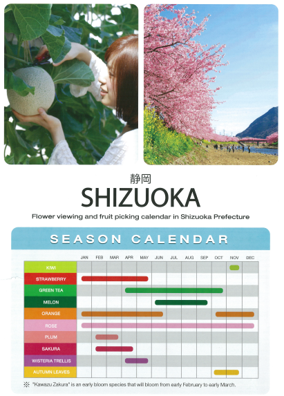 Shizuoka Season Calendar Flyer (2017)